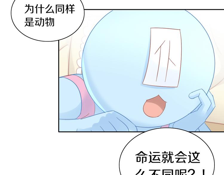 猫爪之下韩漫全集-第192话  牛无删减无遮挡章节图片 