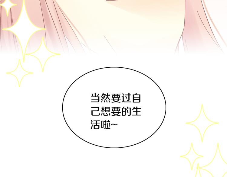 猫爪之下韩漫全集-第192话  牛无删减无遮挡章节图片 