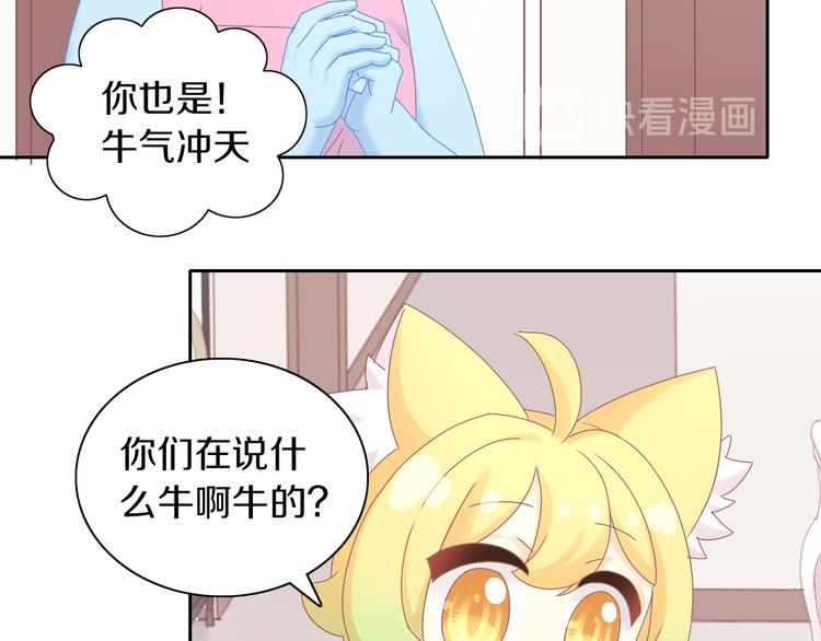 猫爪之下韩漫全集-第192话  牛无删减无遮挡章节图片 