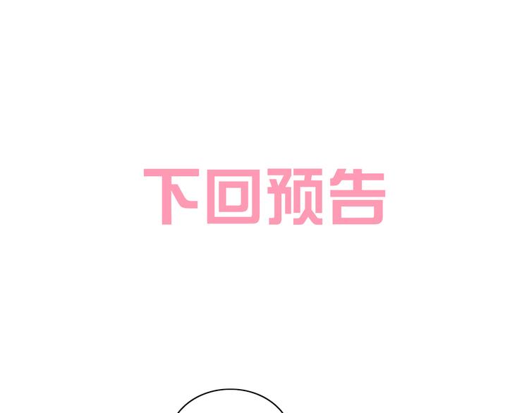 猫爪之下韩漫全集-第192话  牛无删减无遮挡章节图片 