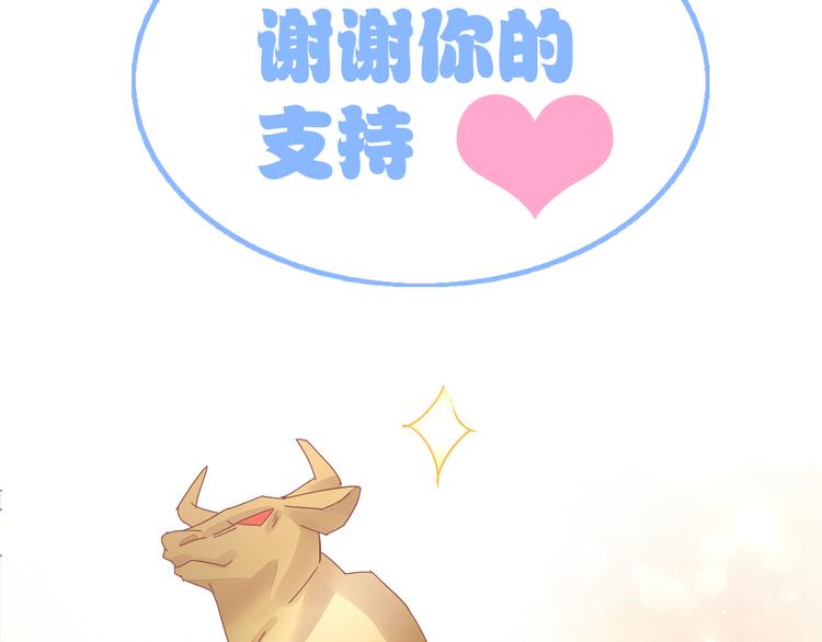 猫爪之下韩漫全集-第192话  牛无删减无遮挡章节图片 
