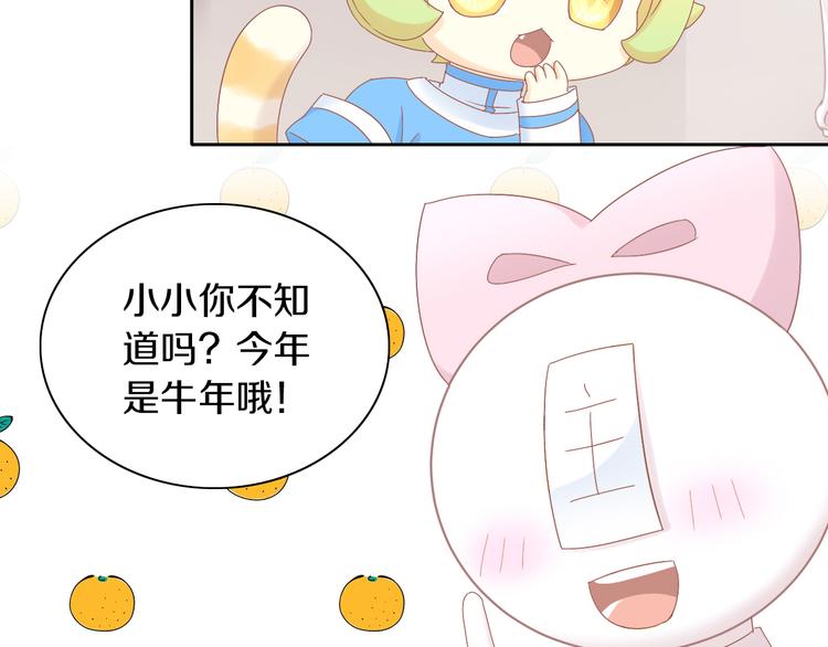 猫爪之下韩漫全集-第192话  牛无删减无遮挡章节图片 