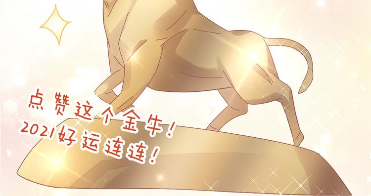 猫爪之下韩漫全集-第192话  牛无删减无遮挡章节图片 