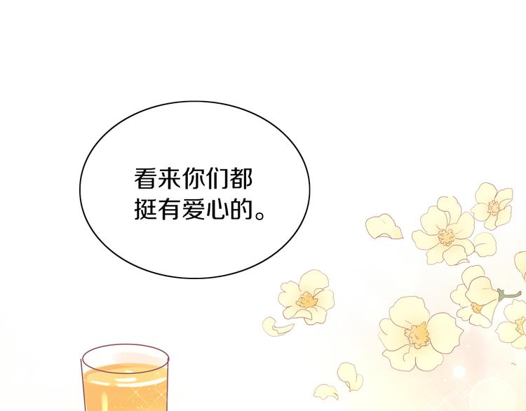 猫爪之下韩漫全集-第193话 被抛弃的它无删减无遮挡章节图片 