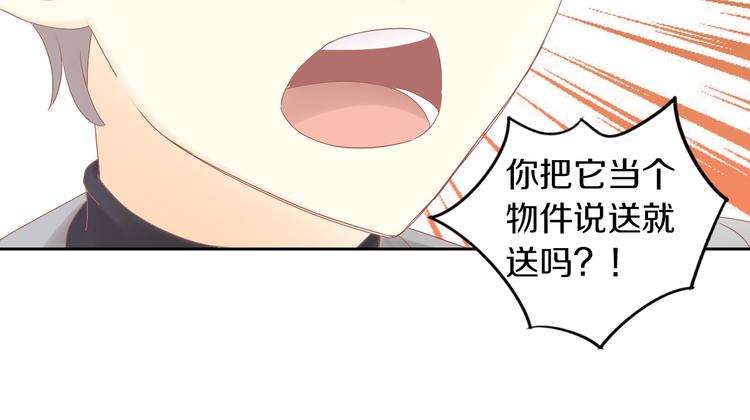 猫爪之下韩漫全集-第193话 被抛弃的它无删减无遮挡章节图片 