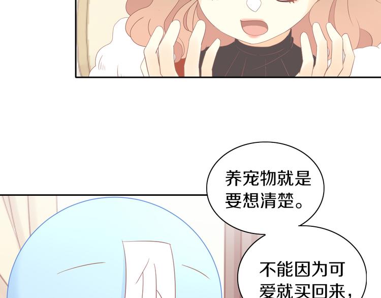猫爪之下韩漫全集-第193话 被抛弃的它无删减无遮挡章节图片 