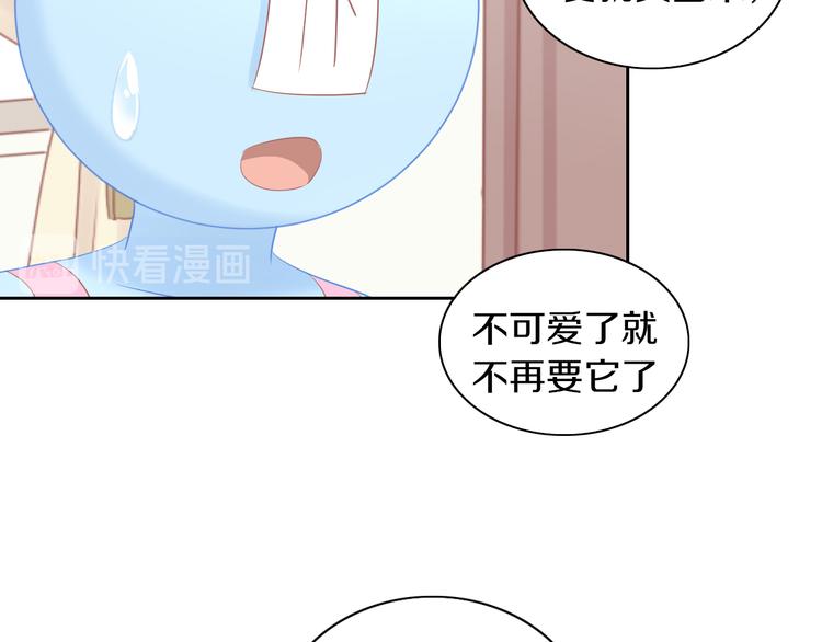 猫爪之下韩漫全集-第193话 被抛弃的它无删减无遮挡章节图片 