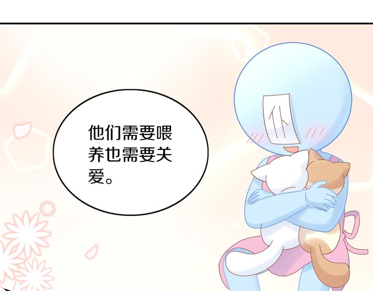 猫爪之下韩漫全集-第193话 被抛弃的它无删减无遮挡章节图片 