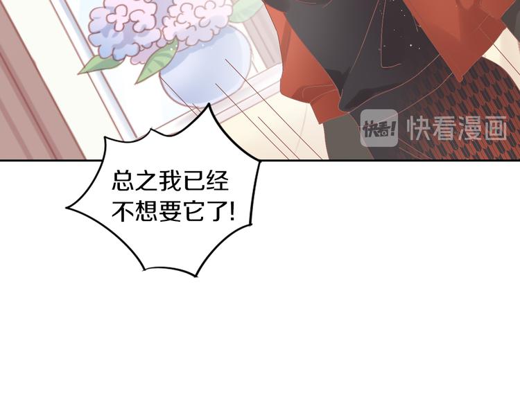 猫爪之下韩漫全集-第193话 被抛弃的它无删减无遮挡章节图片 