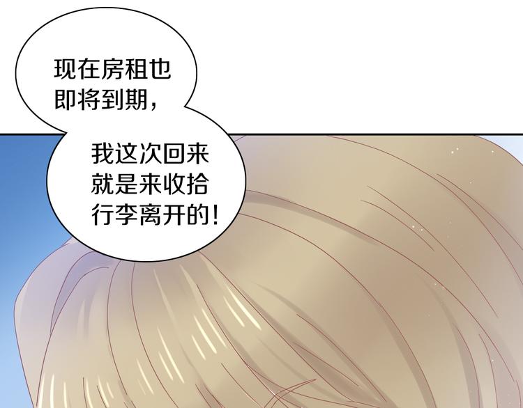 猫爪之下韩漫全集-第193话 被抛弃的它无删减无遮挡章节图片 