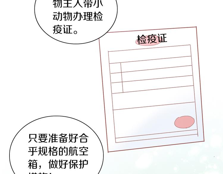 猫爪之下韩漫全集-第193话 被抛弃的它无删减无遮挡章节图片 