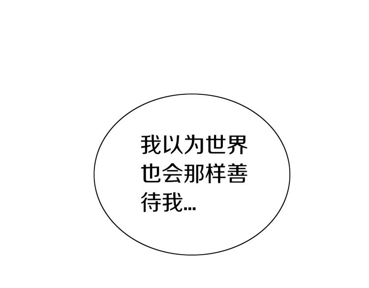 猫爪之下韩漫全集-第193话 被抛弃的它无删减无遮挡章节图片 