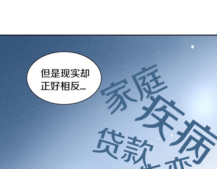 猫爪之下韩漫全集-第193话 被抛弃的它无删减无遮挡章节图片 