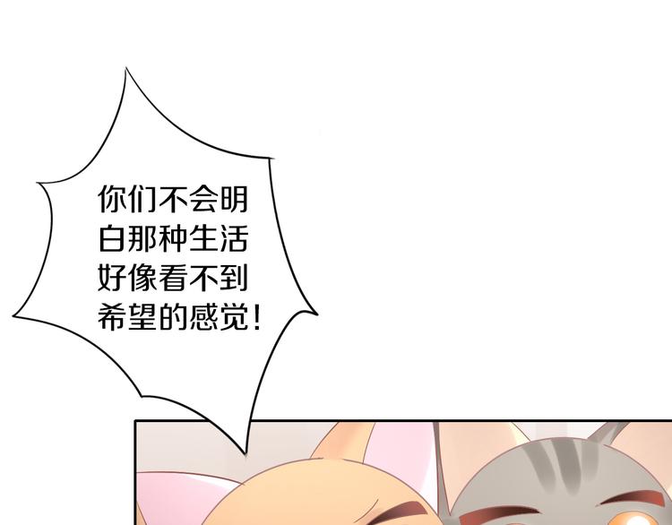 猫爪之下韩漫全集-第193话 被抛弃的它无删减无遮挡章节图片 
