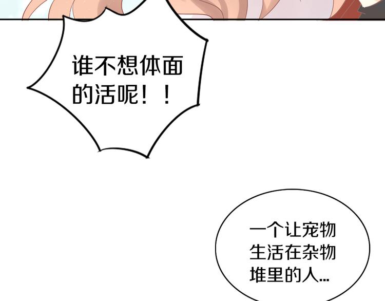 猫爪之下韩漫全集-第193话 被抛弃的它无删减无遮挡章节图片 