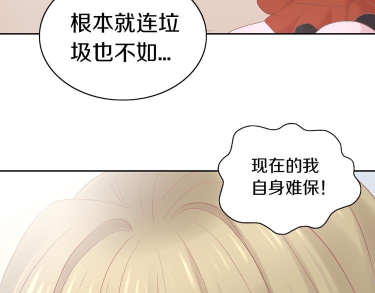 猫爪之下韩漫全集-第193话 被抛弃的它无删减无遮挡章节图片 