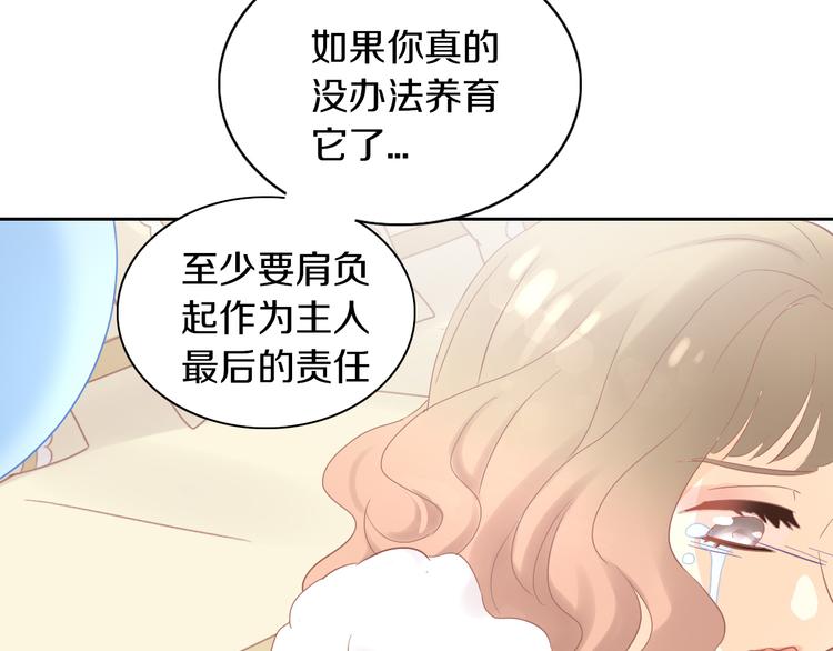 猫爪之下韩漫全集-第193话 被抛弃的它无删减无遮挡章节图片 