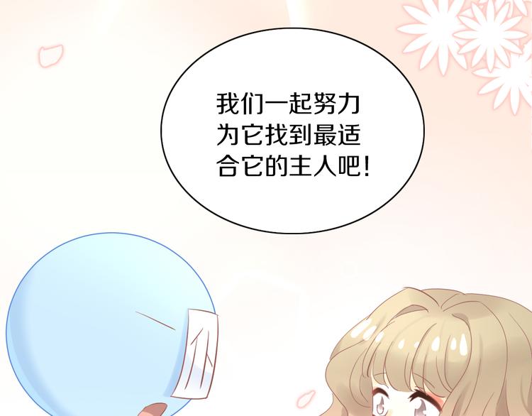 猫爪之下韩漫全集-第193话 被抛弃的它无删减无遮挡章节图片 