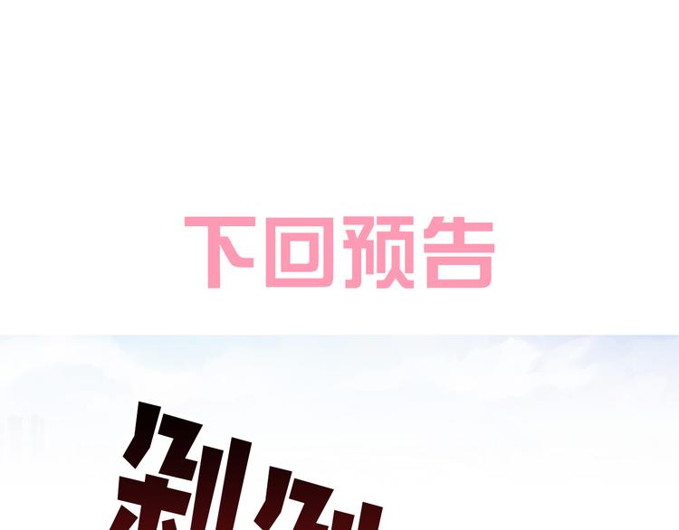 猫爪之下韩漫全集-第193话 被抛弃的它无删减无遮挡章节图片 
