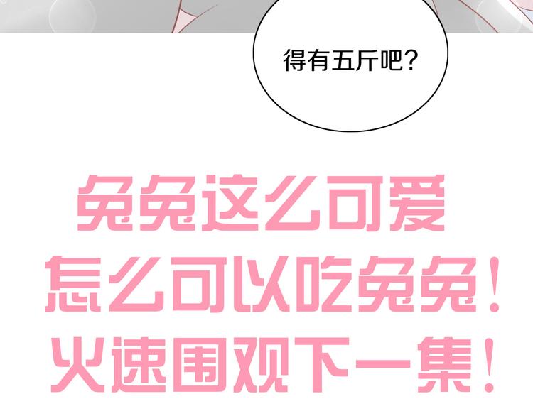 猫爪之下韩漫全集-第193话 被抛弃的它无删减无遮挡章节图片 