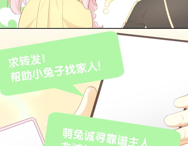 猫爪之下韩漫全集-第194话 选主人无删减无遮挡章节图片 