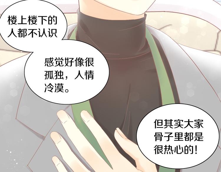 猫爪之下韩漫全集-第194话 选主人无删减无遮挡章节图片 