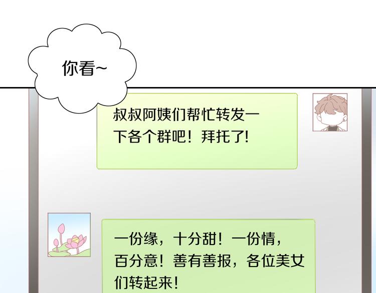 猫爪之下韩漫全集-第194话 选主人无删减无遮挡章节图片 