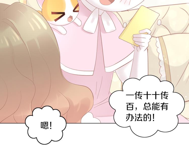 猫爪之下韩漫全集-第194话 选主人无删减无遮挡章节图片 