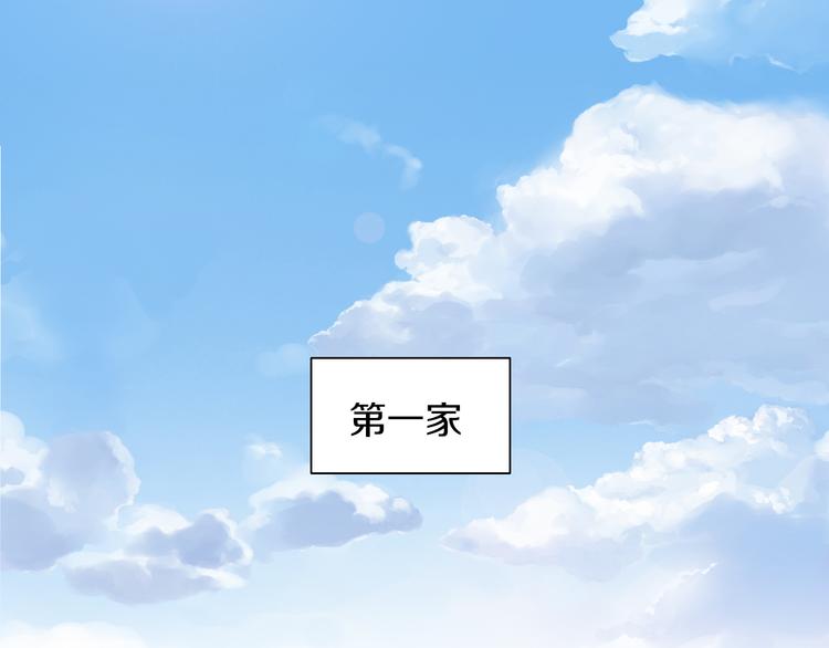 猫爪之下韩漫全集-第194话 选主人无删减无遮挡章节图片 