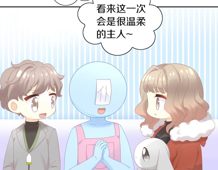 猫爪之下韩漫全集-第194话 选主人无删减无遮挡章节图片 