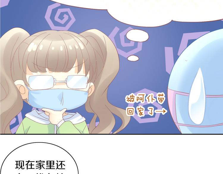 猫爪之下韩漫全集-第194话 选主人无删减无遮挡章节图片 