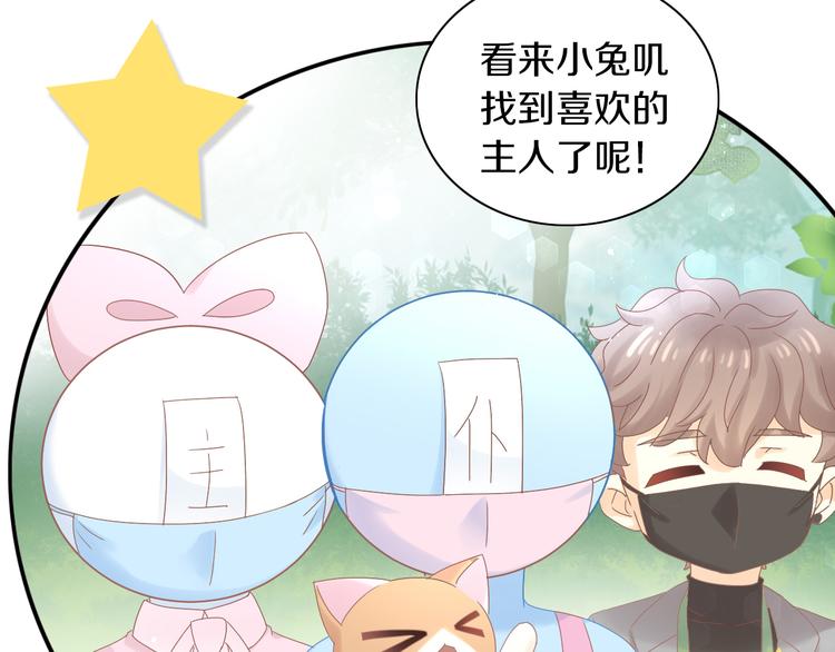 猫爪之下韩漫全集-第194话 选主人无删减无遮挡章节图片 