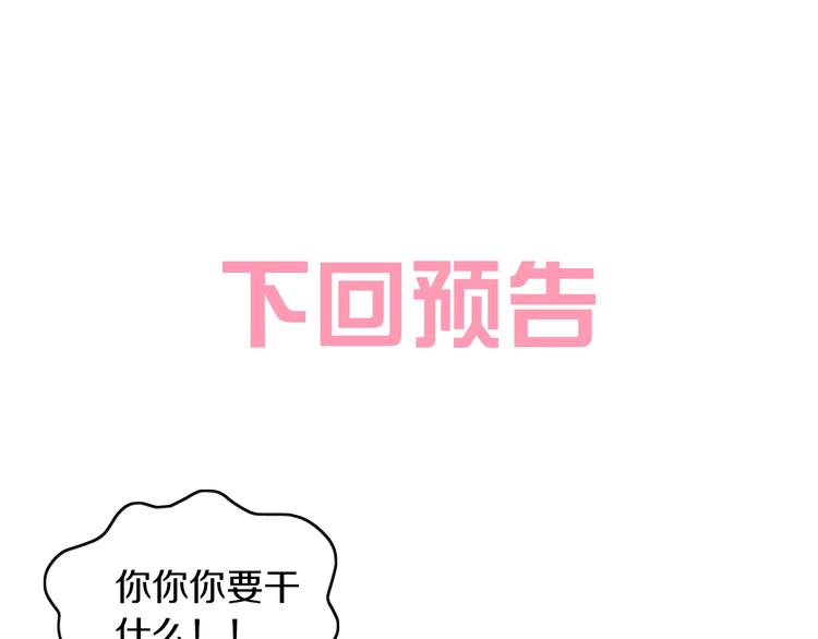 猫爪之下韩漫全集-第194话 选主人无删减无遮挡章节图片 