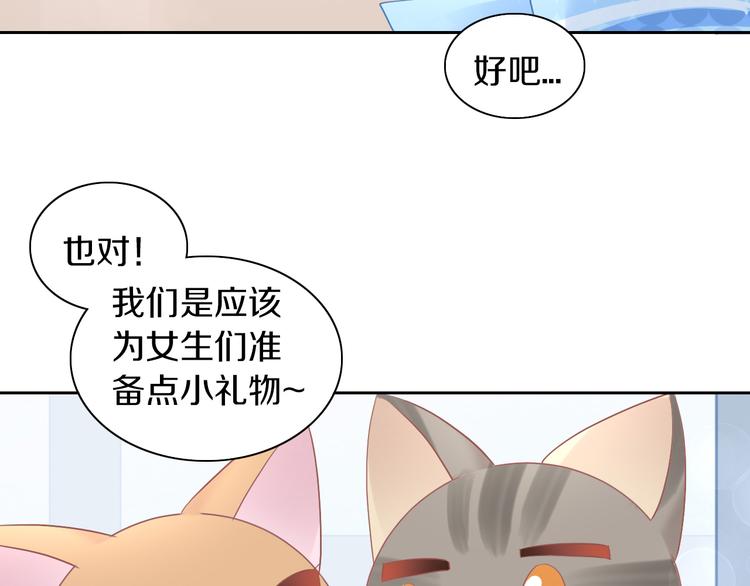 猫爪之下韩漫全集-第195话  宠物毛毡无删减无遮挡章节图片 