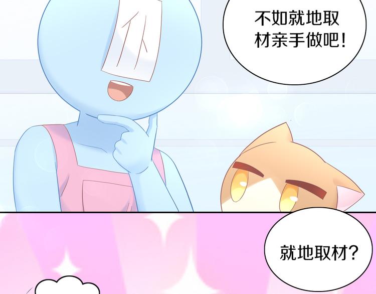 猫爪之下韩漫全集-第195话  宠物毛毡无删减无遮挡章节图片 