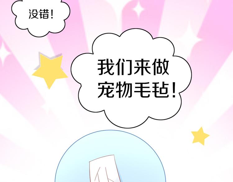 猫爪之下韩漫全集-第195话  宠物毛毡无删减无遮挡章节图片 