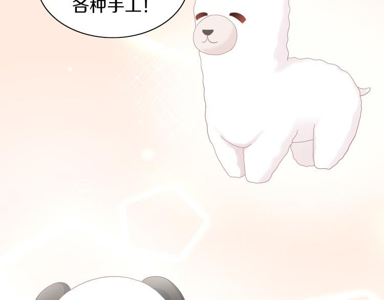 猫爪之下韩漫全集-第195话  宠物毛毡无删减无遮挡章节图片 