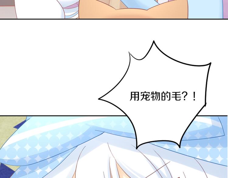猫爪之下韩漫全集-第195话  宠物毛毡无删减无遮挡章节图片 