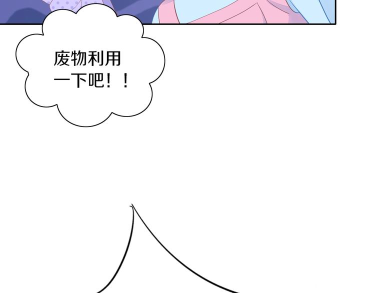 猫爪之下韩漫全集-第195话  宠物毛毡无删减无遮挡章节图片 