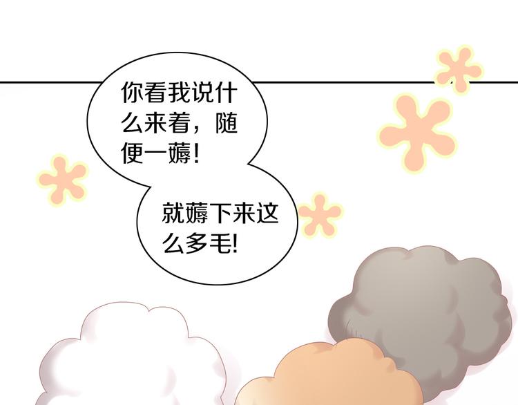 猫爪之下韩漫全集-第195话  宠物毛毡无删减无遮挡章节图片 