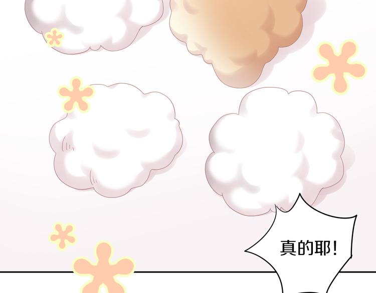 猫爪之下韩漫全集-第195话  宠物毛毡无删减无遮挡章节图片 