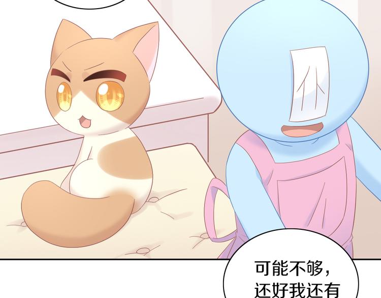 猫爪之下韩漫全集-第195话  宠物毛毡无删减无遮挡章节图片 