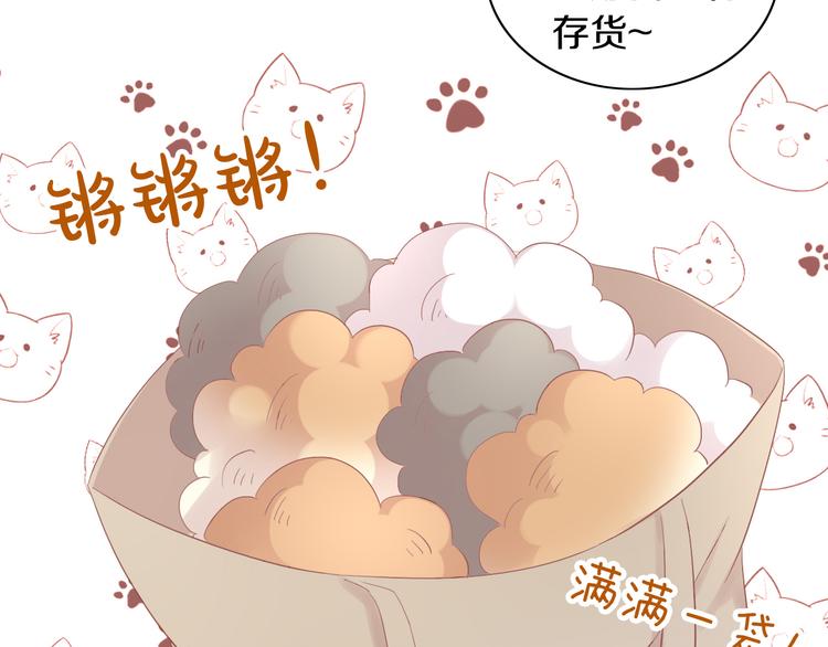 猫爪之下韩漫全集-第195话  宠物毛毡无删减无遮挡章节图片 