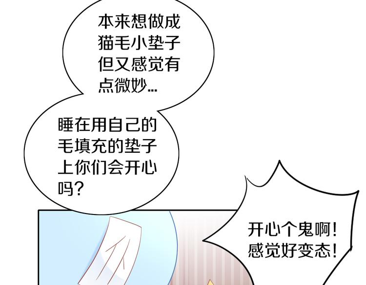 猫爪之下韩漫全集-第195话  宠物毛毡无删减无遮挡章节图片 