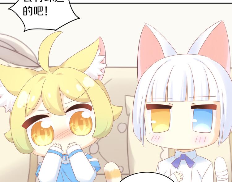 猫爪之下韩漫全集-第195话  宠物毛毡无删减无遮挡章节图片 