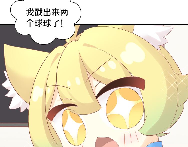 猫爪之下韩漫全集-第195话  宠物毛毡无删减无遮挡章节图片 