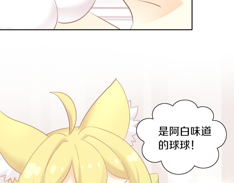 猫爪之下韩漫全集-第195话  宠物毛毡无删减无遮挡章节图片 