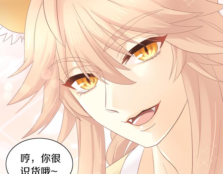 猫爪之下韩漫全集-第195话  宠物毛毡无删减无遮挡章节图片 