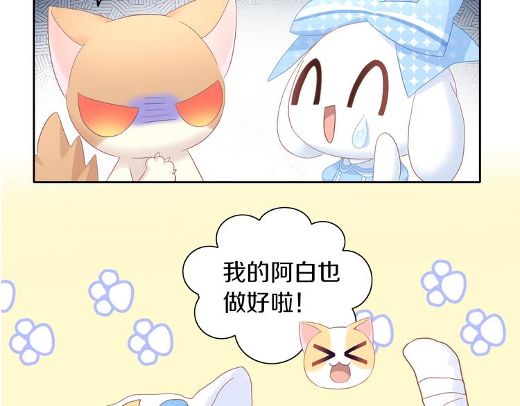 猫爪之下韩漫全集-第195话  宠物毛毡无删减无遮挡章节图片 