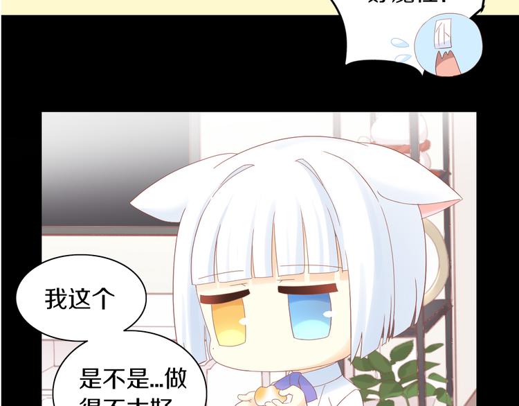 猫爪之下韩漫全集-第195话  宠物毛毡无删减无遮挡章节图片 